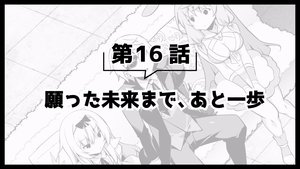Arifureta: From Commonplace to World's Strongest 48. epizoda