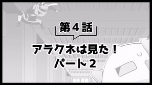 Arifureta: From Commonplace to World's Strongest 36. epizoda