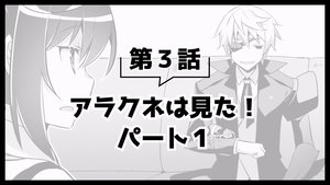 Arifureta: From Commonplace to World's Strongest 35. epizoda
