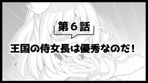 Arifureta: From Commonplace to World's Strongest 38. epizoda
