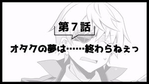 Arifureta: From Commonplace to World's Strongest 39. epizoda