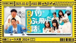 Nogizaka Under Construction 9. epizoda