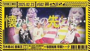 Nogizaka Under Construction 8. epizoda