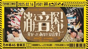 Nogizaka Under Construction 7. epizoda