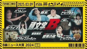 Nogizaka Under Construction 10. epizoda