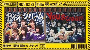 Nogizaka Under Construction 12. epizoda