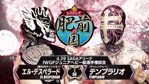 New Japan Pro Wrestling 33. epizoda