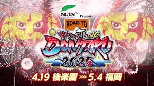 New Japan Pro Wrestling 32. epizoda