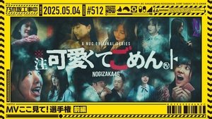 Nogizaka Under Construction 18. epizoda