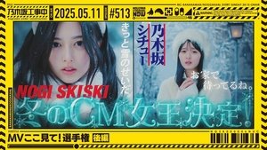 Nogizaka Under Construction 19. epizoda