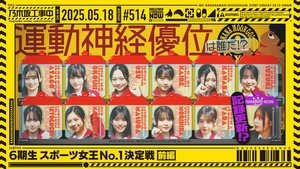 Nogizaka Under Construction 20. epizoda