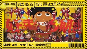 Nogizaka Under Construction 21. epizoda