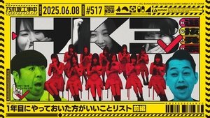 Nogizaka Under Construction 23. epizoda