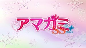 Amagami SS 12. epizoda